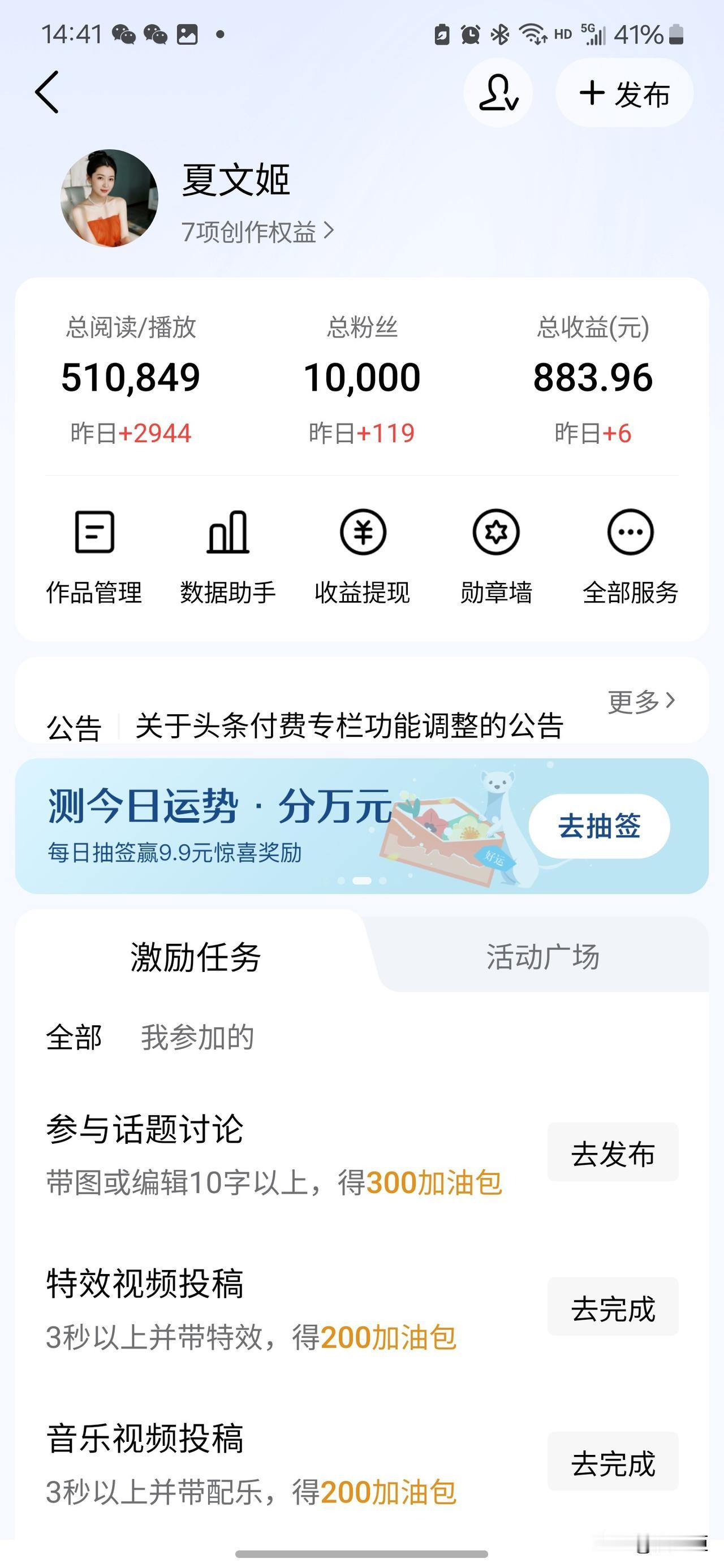 我终于拥有一万粉丝了
伏案焚膏夜复晨，孤灯照影笔耕勤。
头条有幸承知遇，条友多情