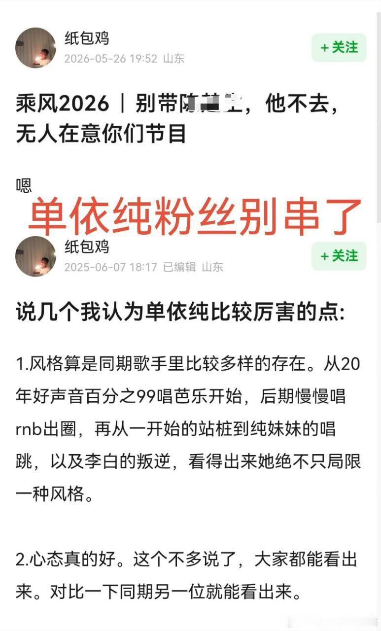 单依纯粉丝有当串子的时间还是关心一下单依纯广州未开先折怎么办吧要知道广州可是一线