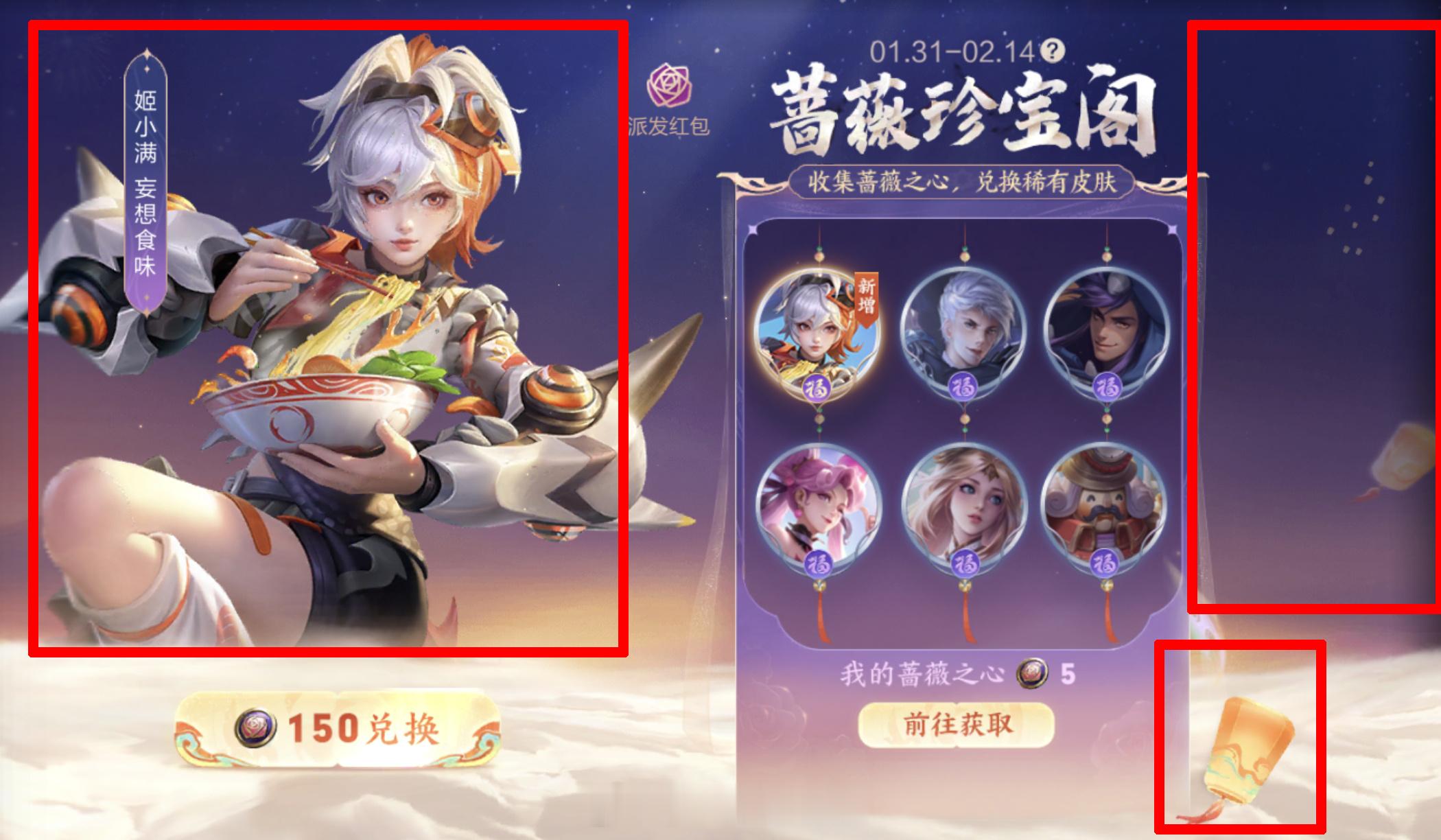 狂点红框区域，可以多得2个蔷薇之心哈#转发接龙开新年##玩家龙年接好运# ​​​