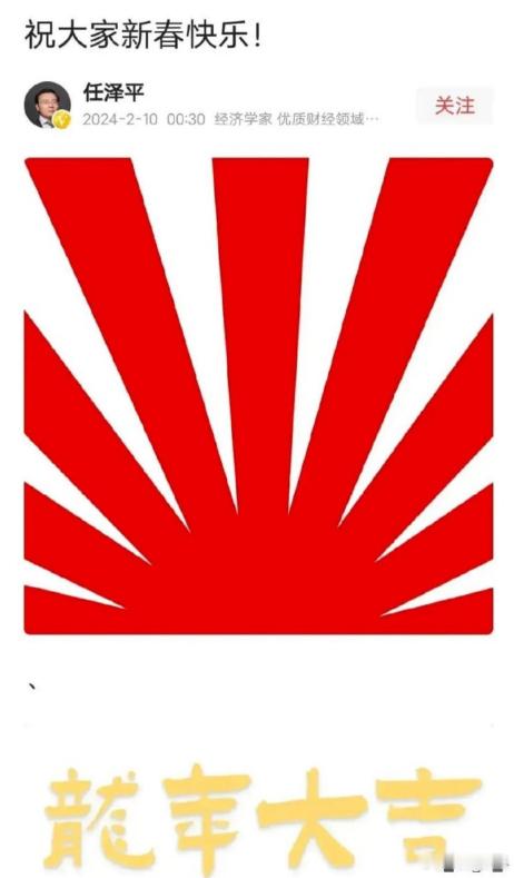 据网友：任泽平在10日发了一个帖文，但后来又删了。目前，境外某一类也在关注。#黄