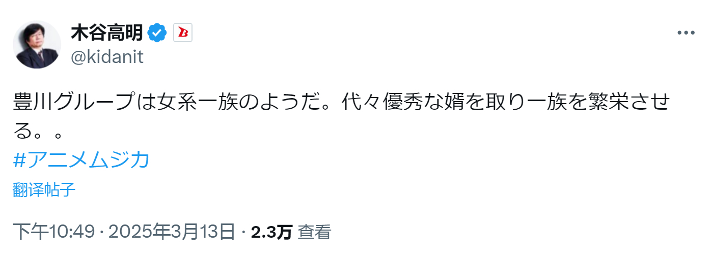 武士道社长木谷高明补充『Ave Mujica』动画设定“丰川集团似乎是一个女系家