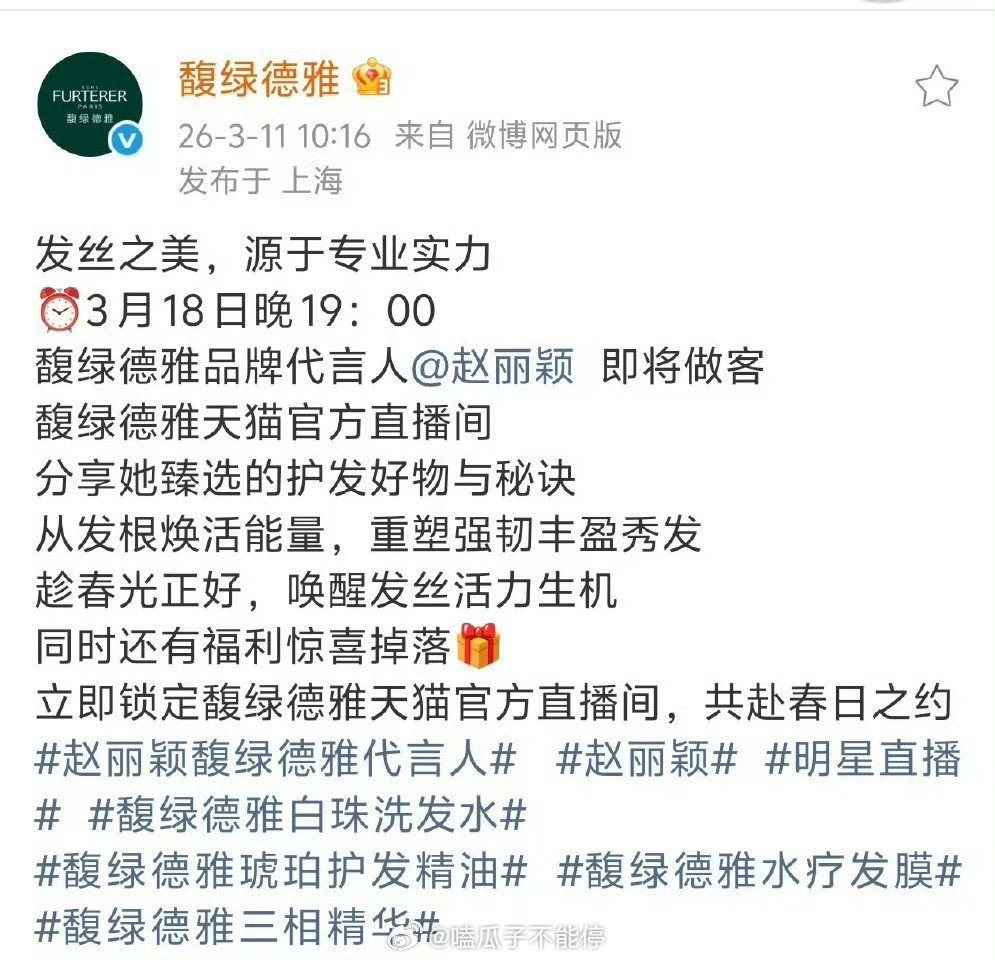 又能看到新鲜的赵丽颖了 