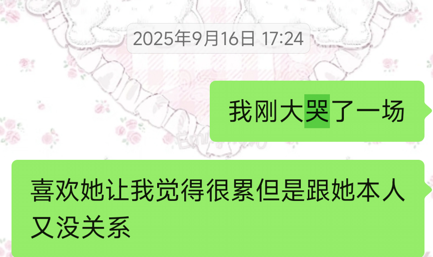 这种日子我再也不想回去了 