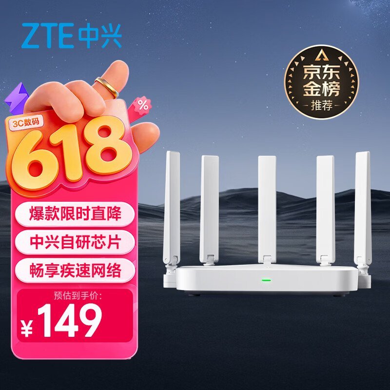 路由器买这个→中兴巡天/问天【问天】BE7200Pro+ WiFi7 双频聚合 