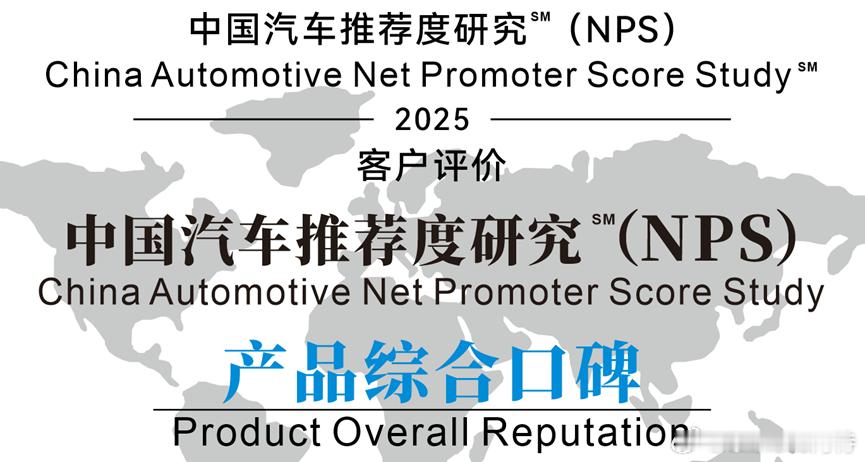 极氪又！得！奖！了！国际汽车质量标准化协会｜IAQSA®联合中国汽车推荐度研究工