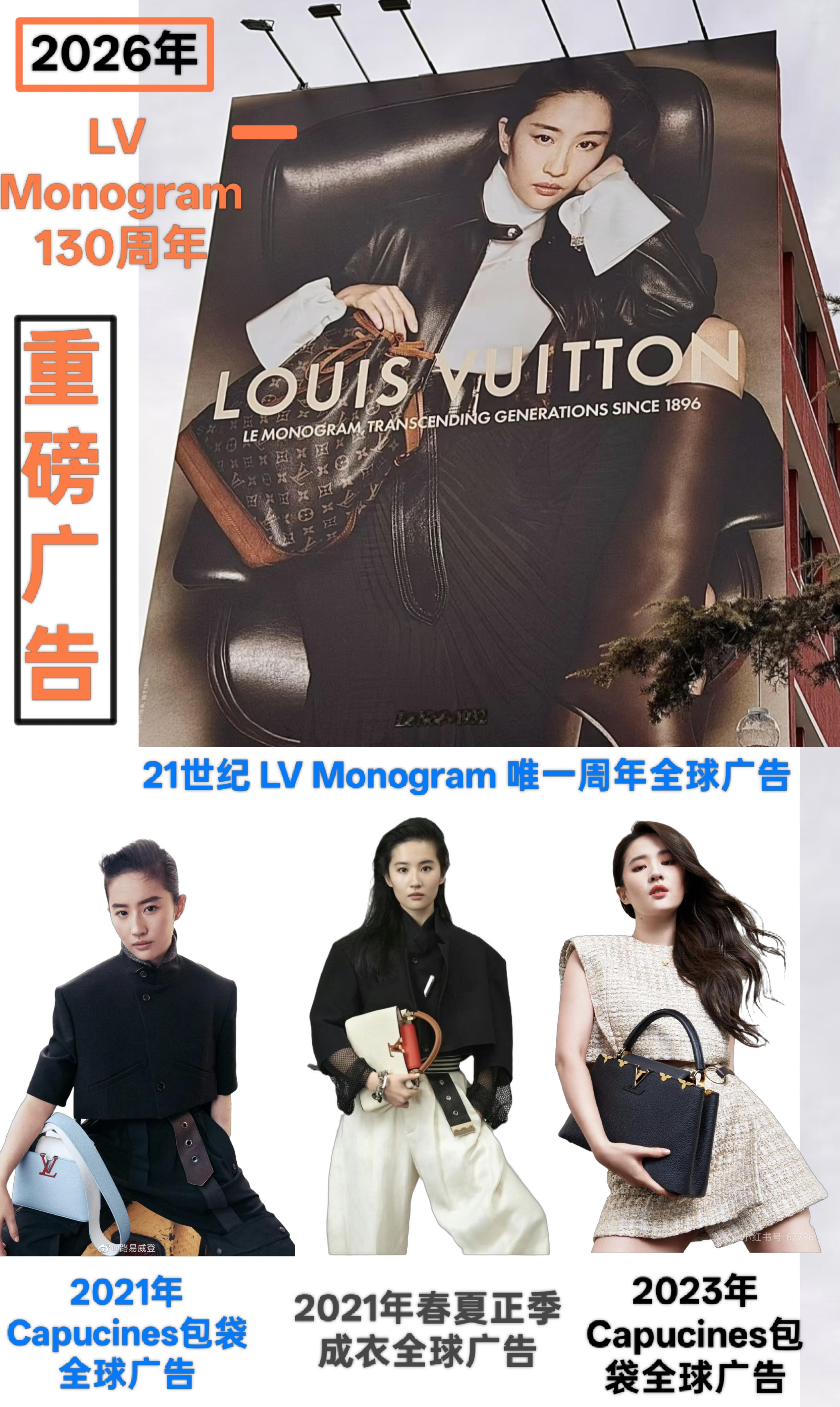 LV monogram 130周年+LV正季成衣+LV高端Capucines系列