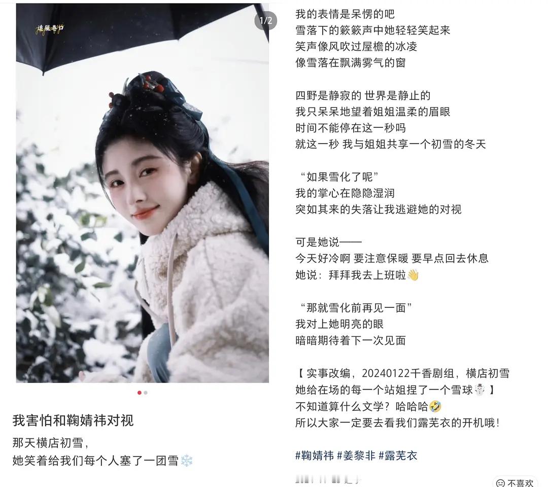 这个鞠婧祎好温柔啊，就像一个大姐姐一样 