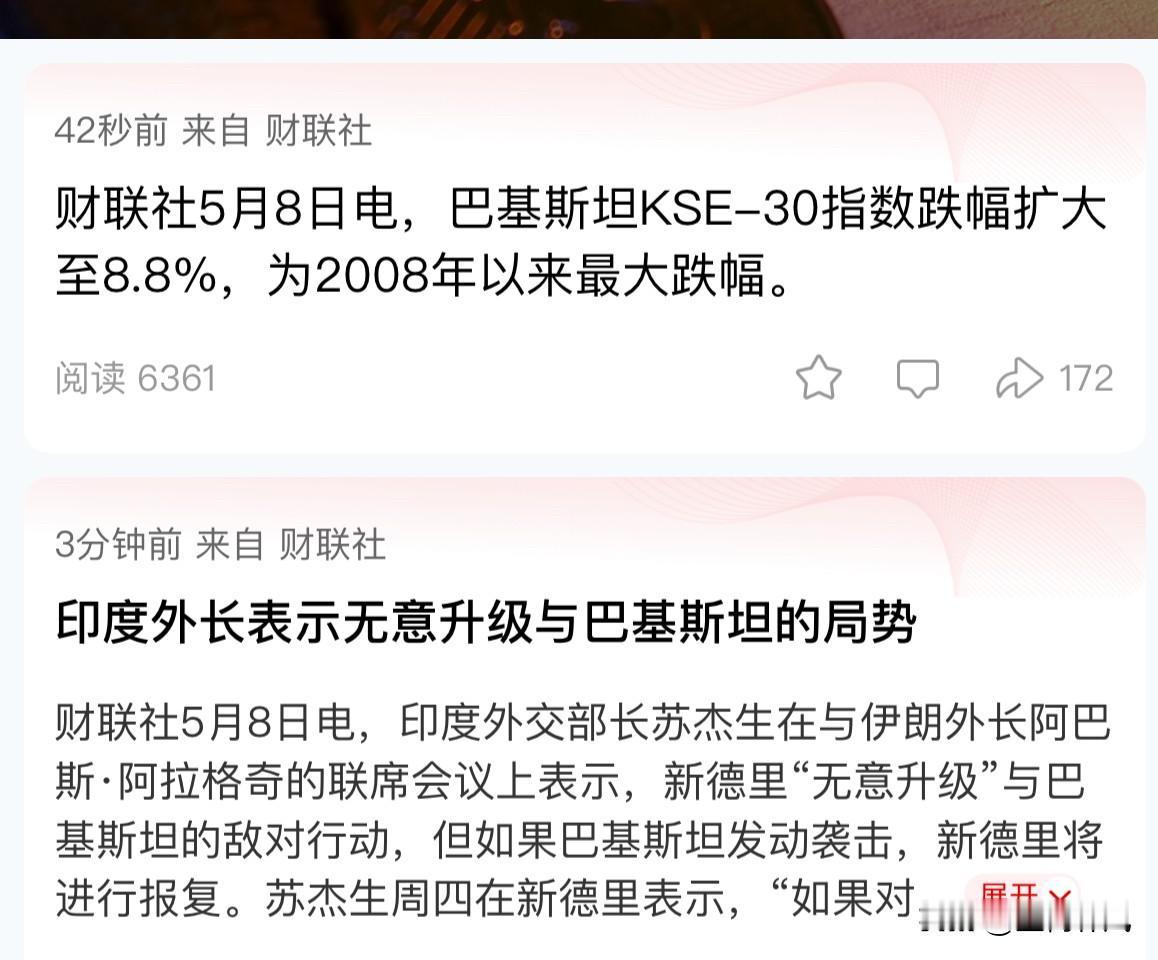战争受苦的都是百姓，巴基斯坦的股市也暴跌了，可怜的股民，希望早日取得和平，愿世界