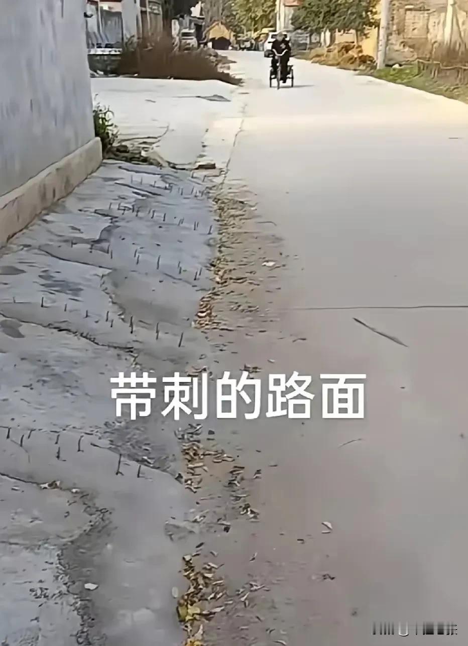 为了避免墙外的路面车辆驶过或停驶汽车，用大铁钉或铁丝头到致远水泥上面的做法，首先