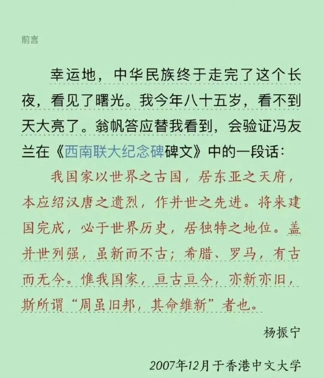 杨振宁先生，天已经亮了
1）普通人不了解物理学也就不能真正了解杨振宁先生对于现代