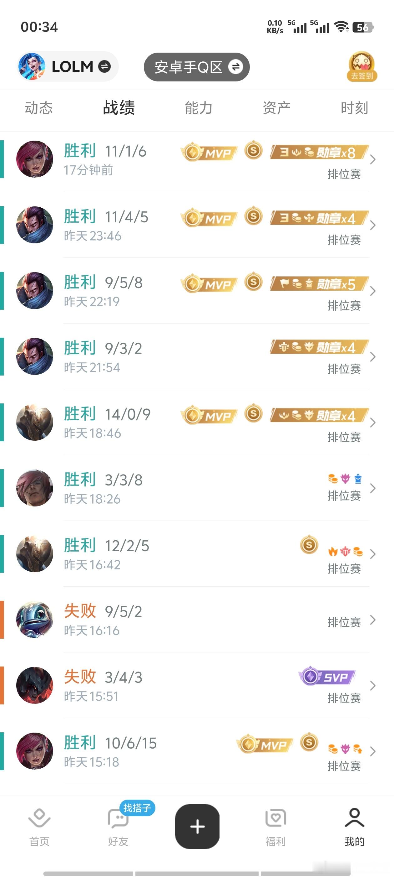 LOL手游科加斯来了上分全靠硬实力 