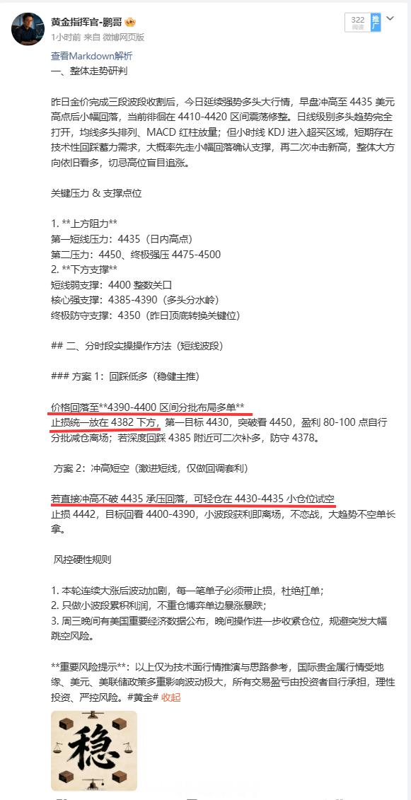 交易路上最可怕的从来不是行情波动，而是内心过度膨胀的自负。今天因笃定 4407 
