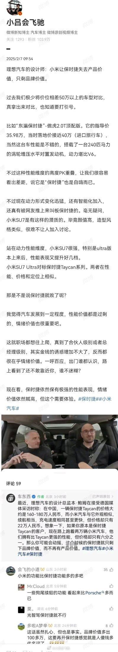 为什么总要带小米保时捷的节奏…现在大家的关注点都放在这两个品牌的竞争中。其实我觉