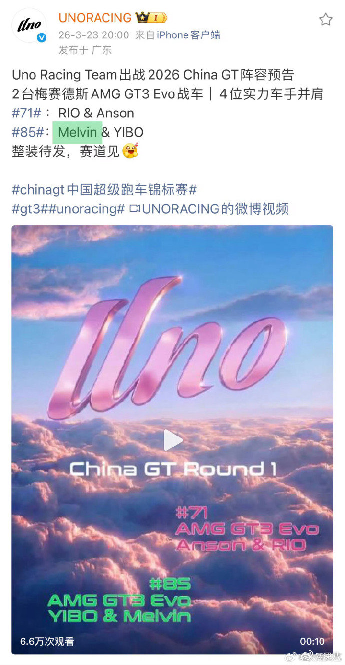 王一博搭档Melvin王一博Melvin一队 王一博搭档Melvin，85号加油