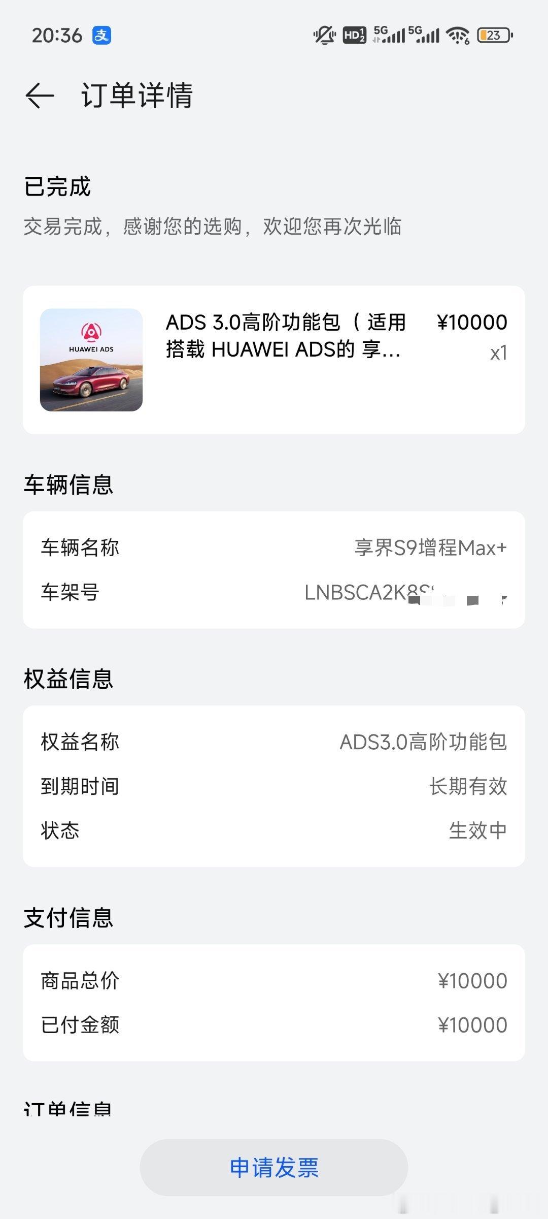 又有行政级大轿车开啦！！520喜提享界S9享界s9增程 跟沈腾、杨幂做车友！！A