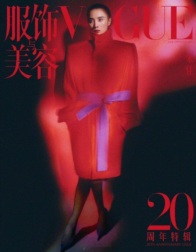 救命！VOGUE 二十周年金九封面的阵仗太大了！红色主题 + 十几位女艺人同日同