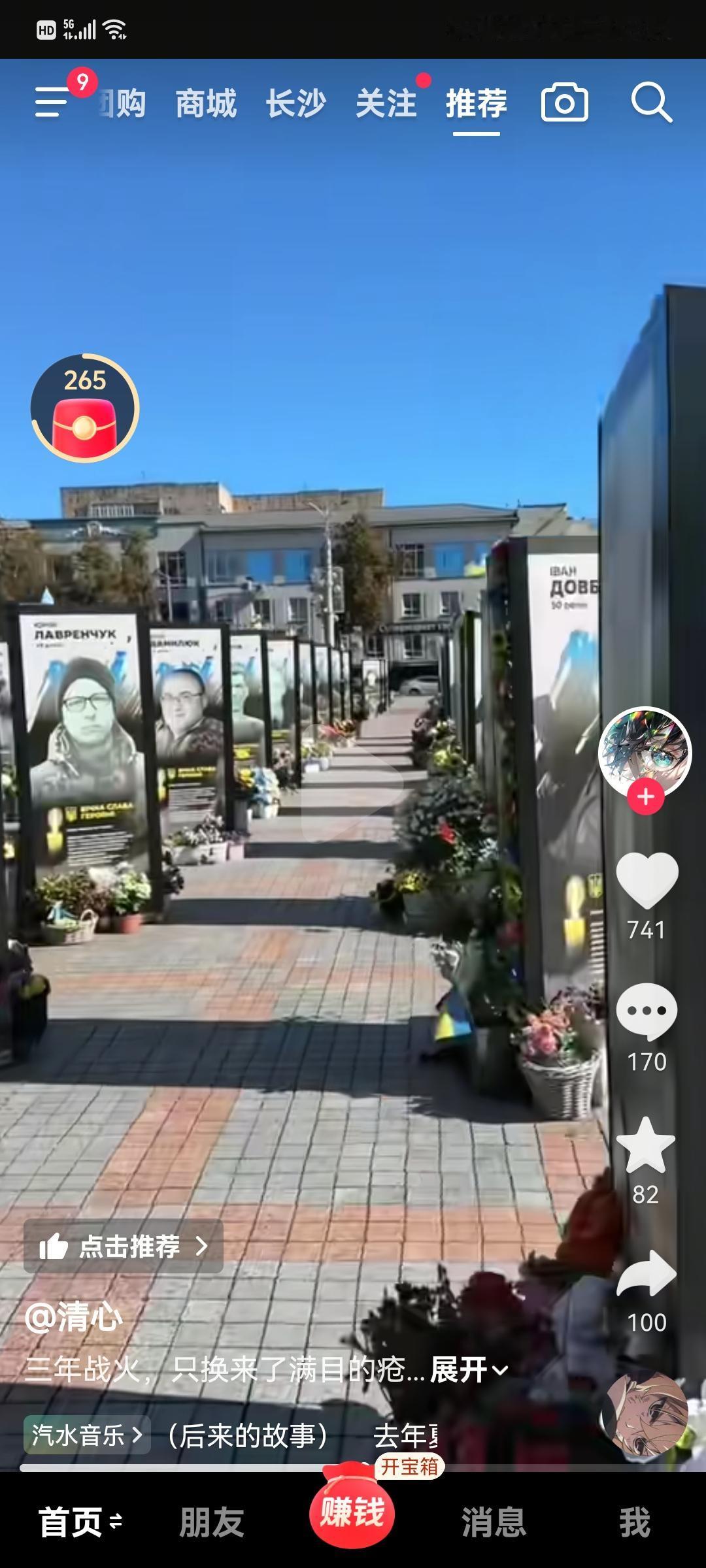 多少年轻人失去了生命！祈祷和平！