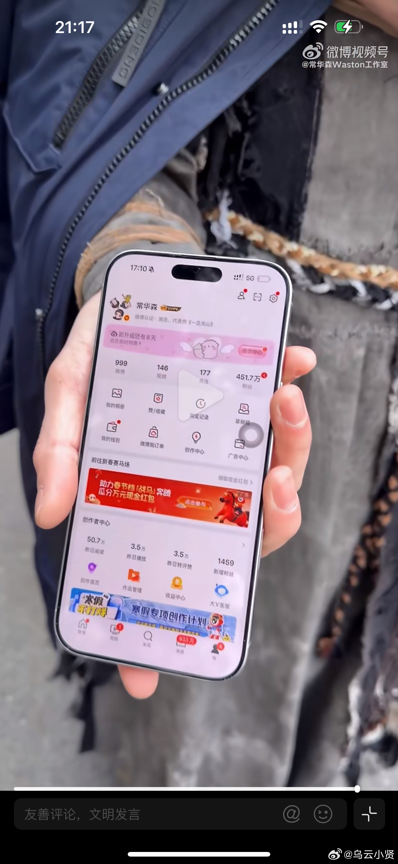 第一次看明星微博界面哦 