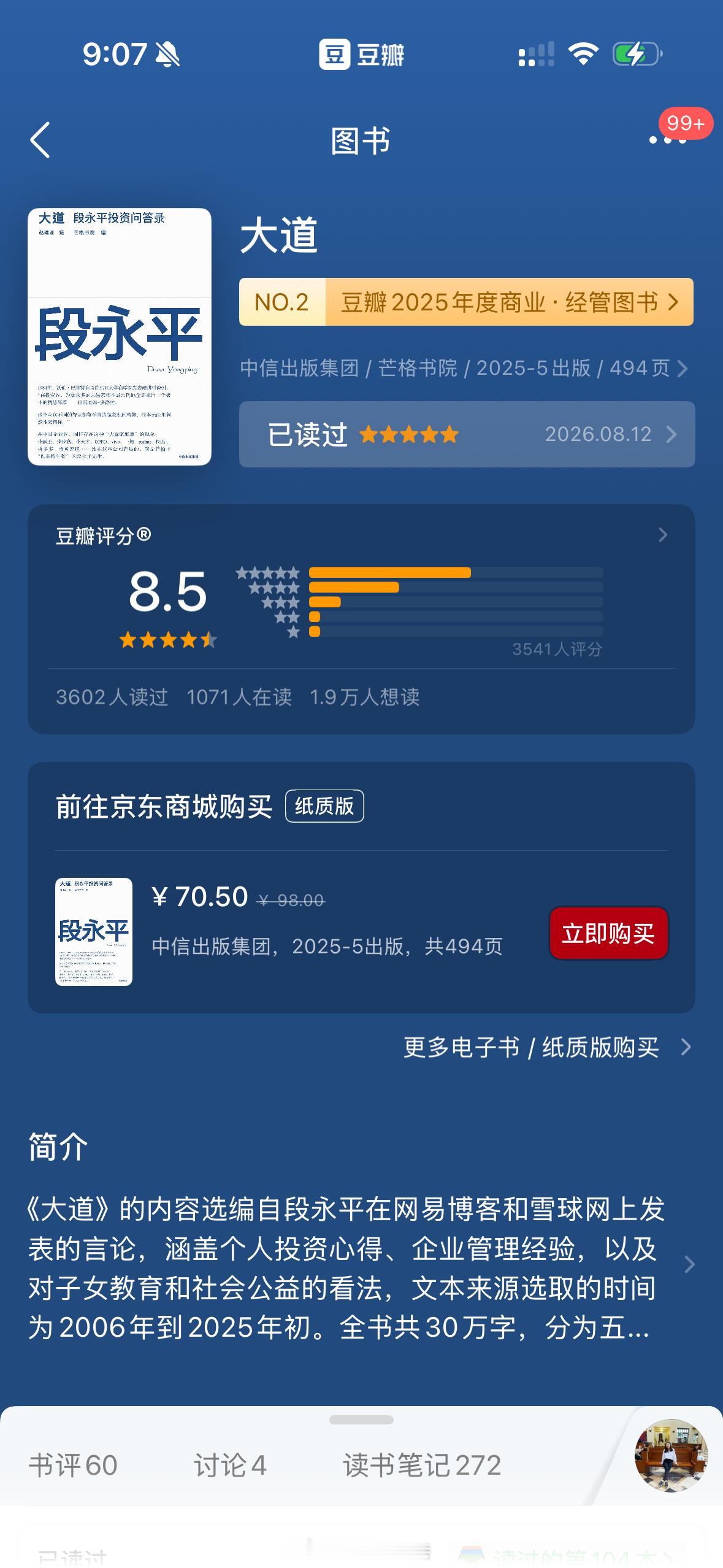 丽丽在香港读书会：每周日早上8点，腾讯会议app一小时共读，邀请大家一起轮流主持