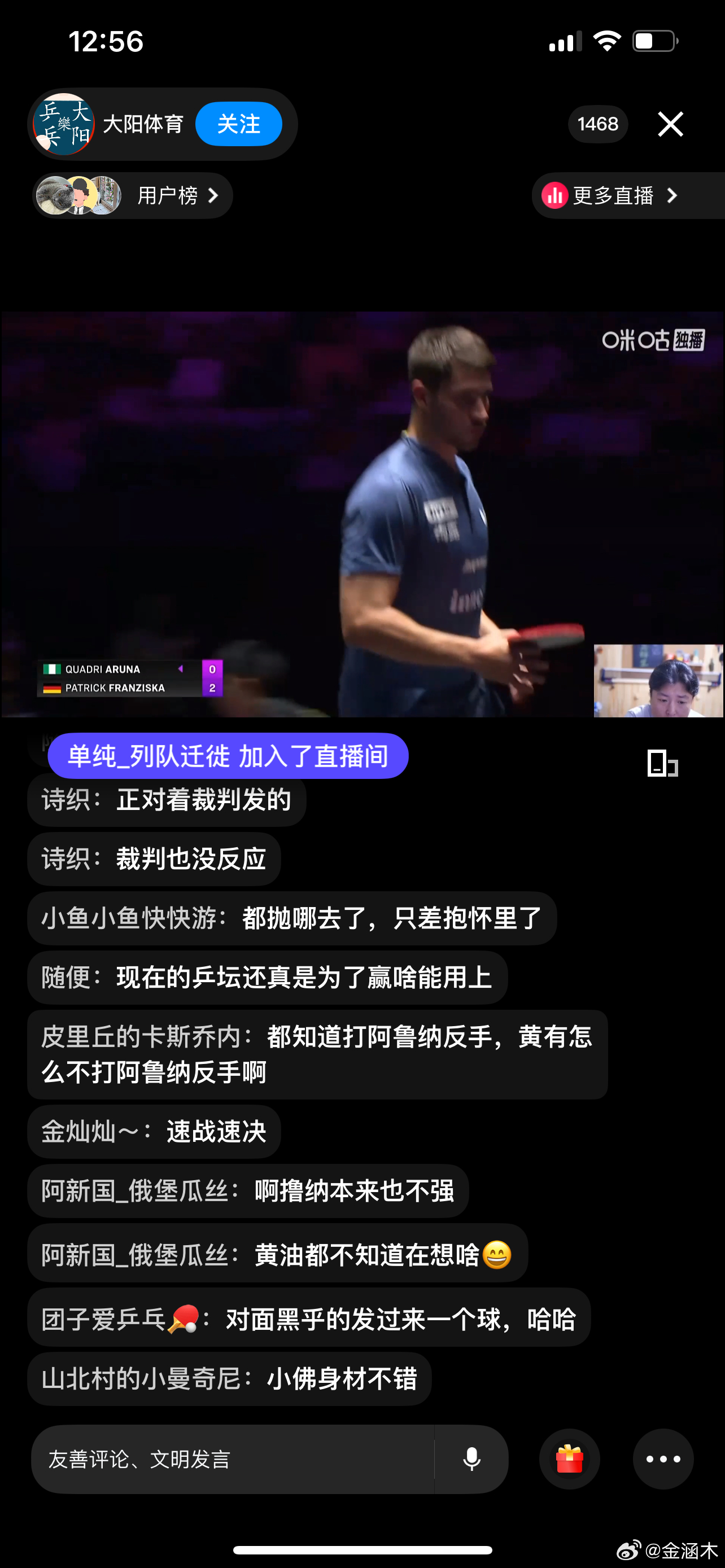 12:55 阿鲁纳0:2第三局开始 那没啥机会了 你要是看了我微博一定会打慢点拖