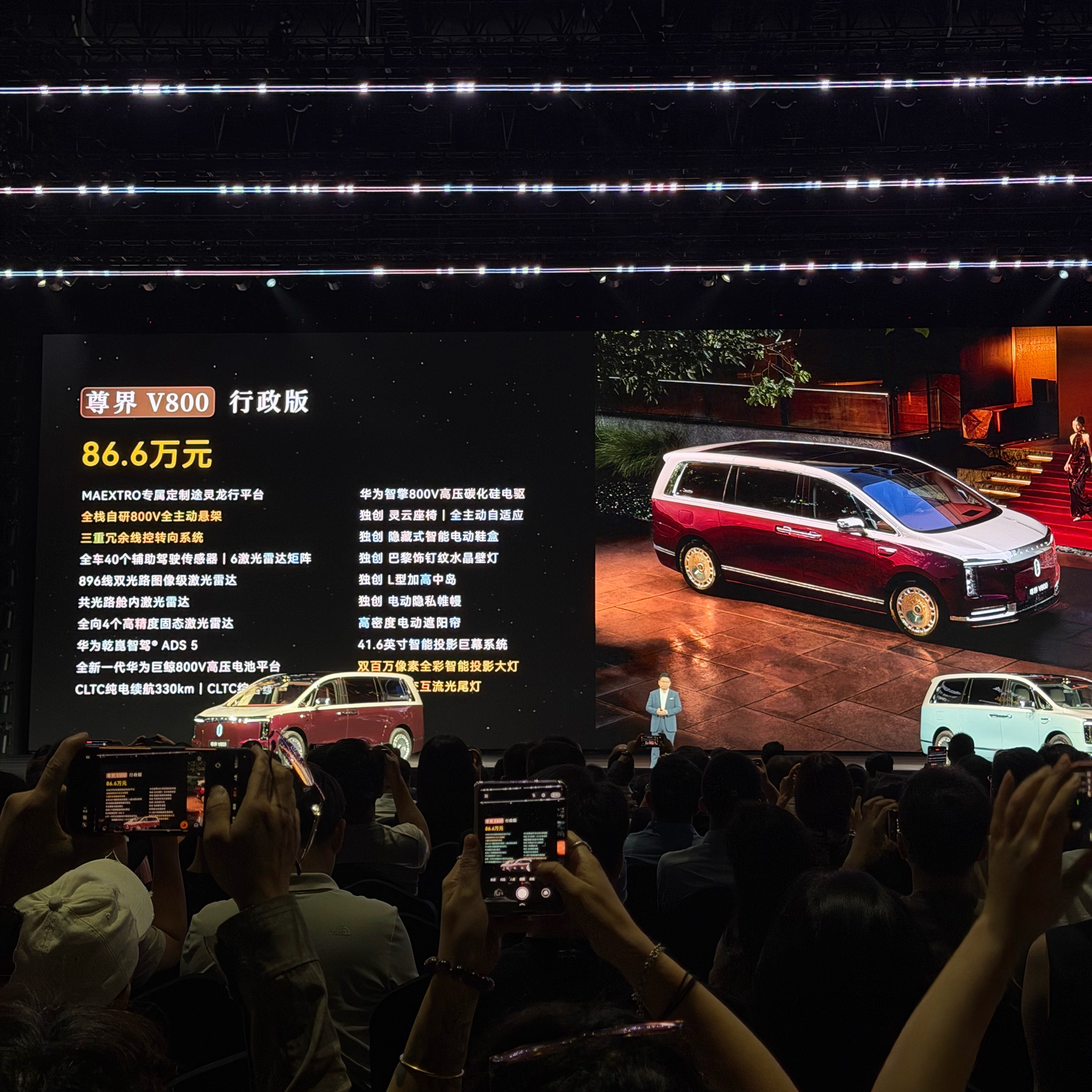 尊界MPV价格公布 尊界V680-V800价格区间还是挺大的。从64.8万到10