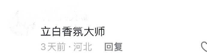 #张韶涵造型好像立白香氛大师# 张韶涵石家庄演唱会那套粉色花仙子造型好眼熟…看了