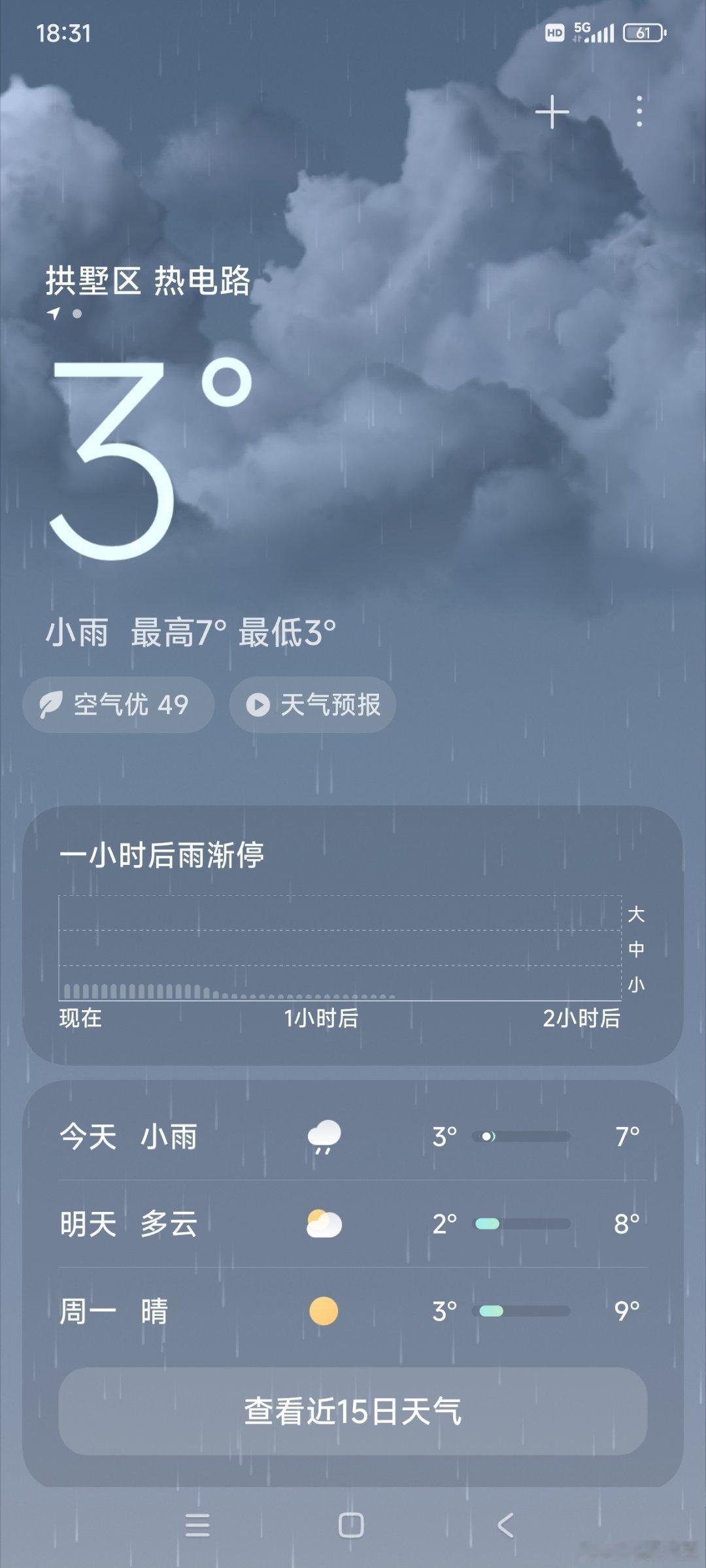 在哪儿下雪，我怎么没有看到[doge][doge] 