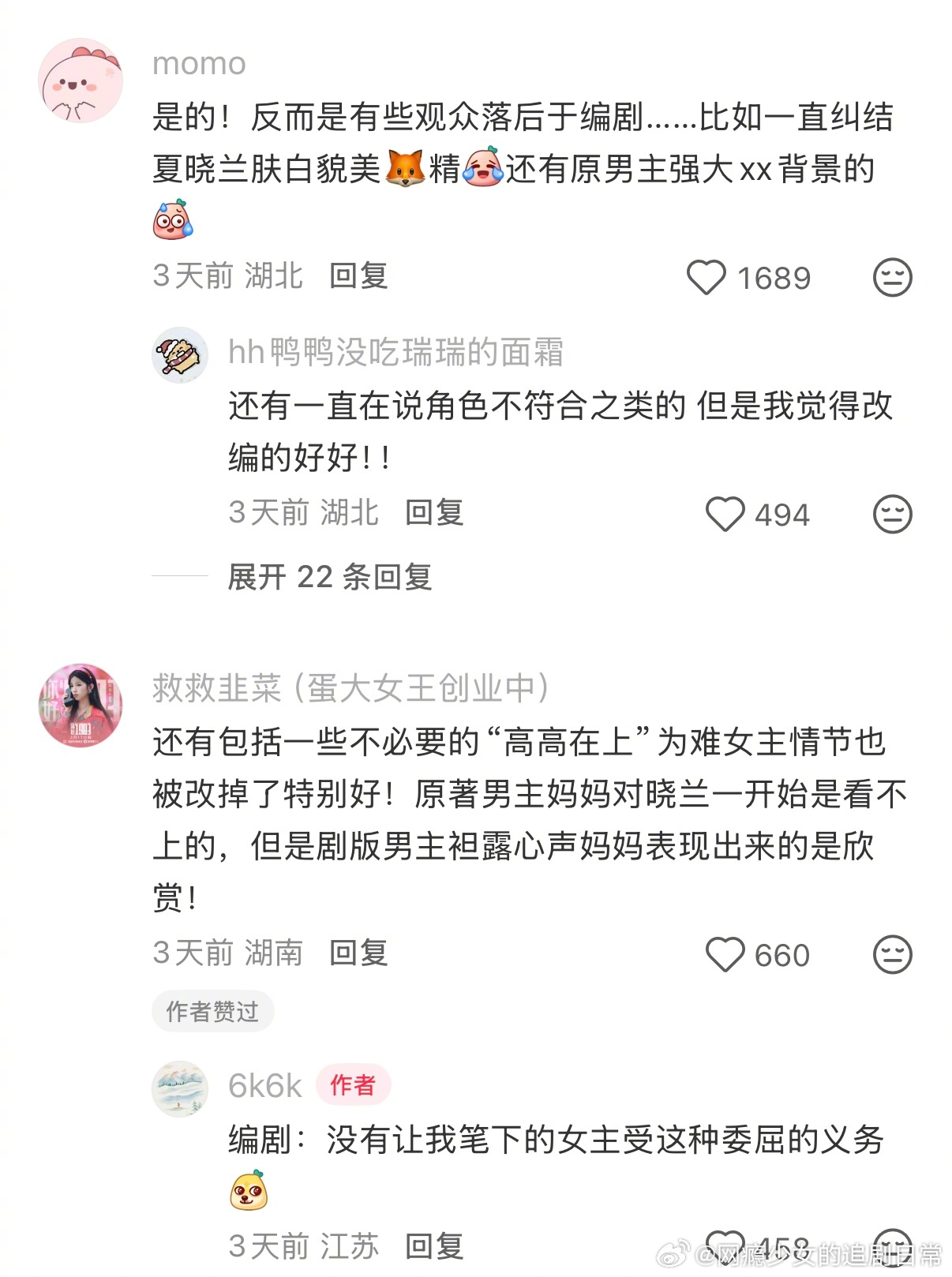 在你好1983看到了好编剧的含金量！我们需要更多好编剧！ 