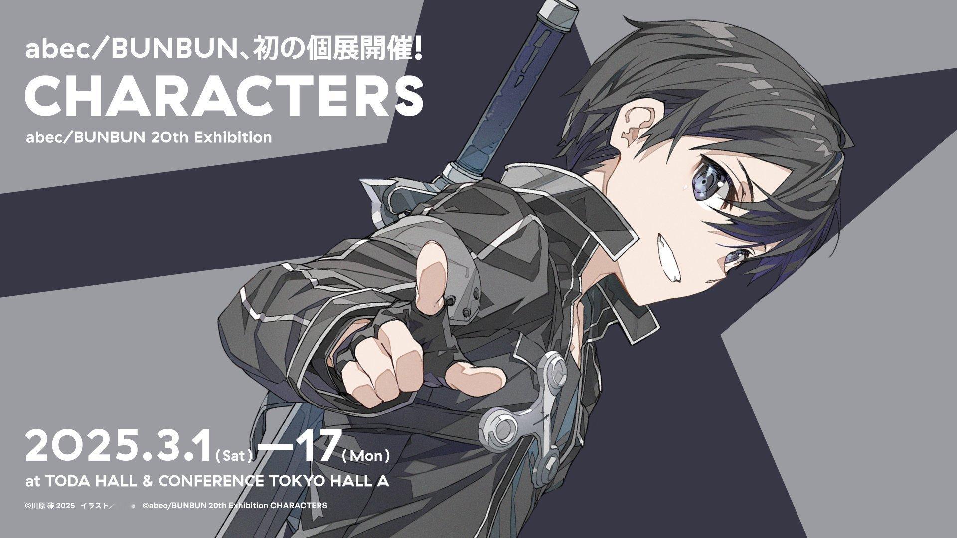 abec/BUNBUN 20th Exhibition画展-「CHARACTER