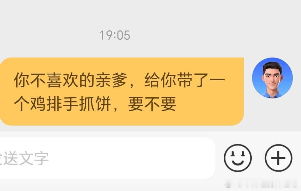 下班回家，给家里那个小杠精带了一个鸡排杂粮煎饼。我以为她多有骨气了，问她吃不吃，