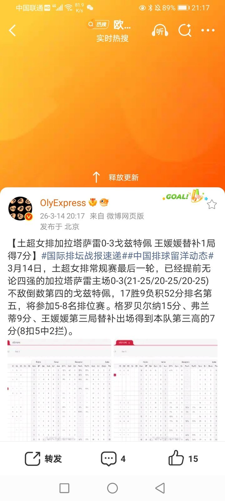 2026年3月15日-(消费者维权日) 2026米兰.科尔蒂纳冬残奥会轮椅冰壶混