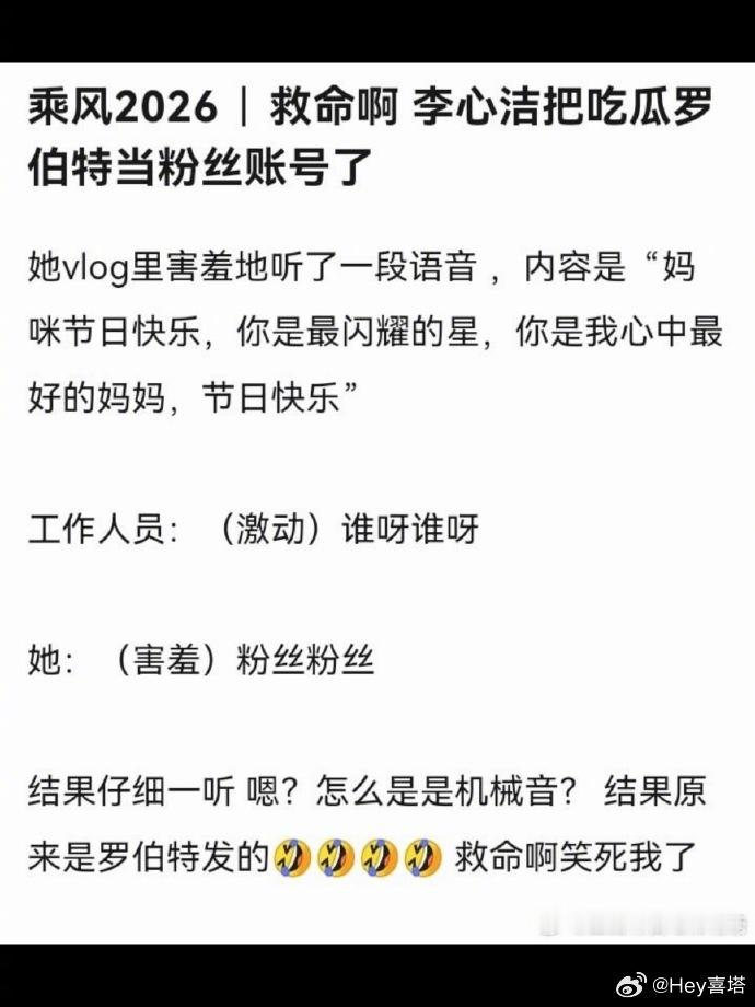 李心洁把罗伯特当粉丝翻牌李心洁不认识罗伯特 我不中了李心洁的vlog里以为罗伯特