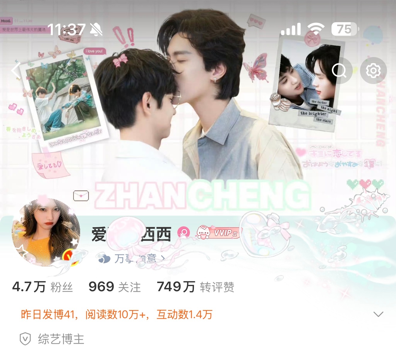 严肃观看我的彩蛋卡🥰 