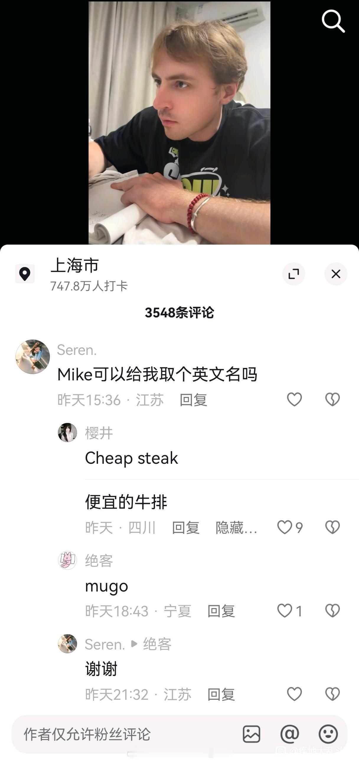 “Mike可以给我取个英文名吗”“Mugo”“谢谢” 