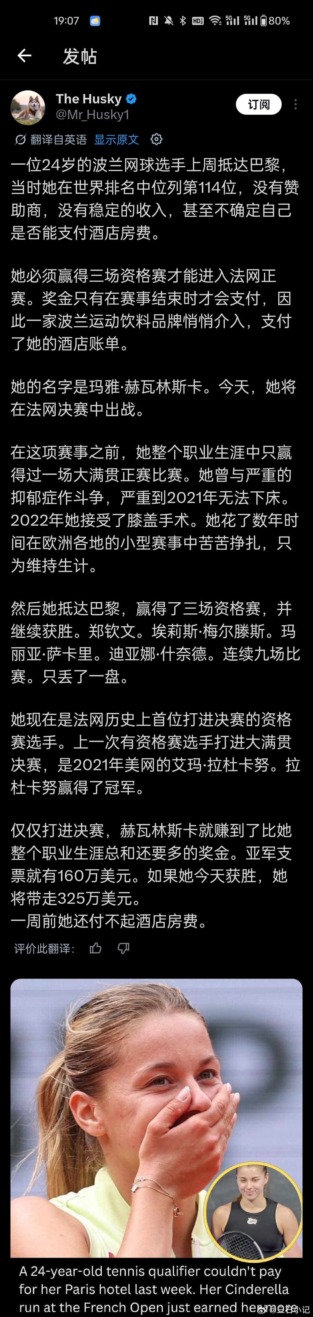 这就是竞技体育的魅力 