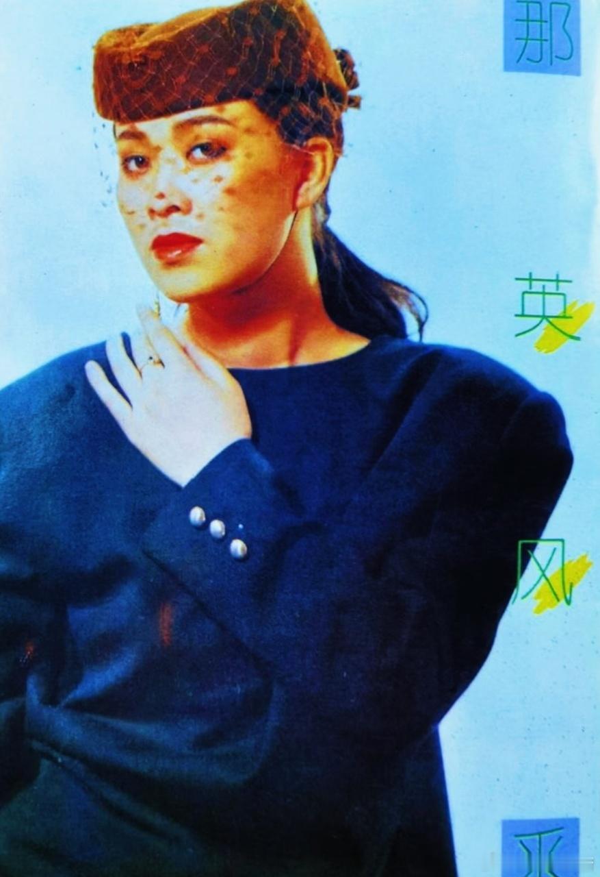 那英山沟沟新编太上头那英38年前的歌居然这么嗨那英演唱会 真的被这个改编惊艳到，