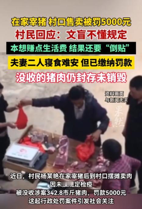 云南砚山，一女子为了换点钱补贴家用，从生猪市场买了头猪在家中宰杀，然后拿着358