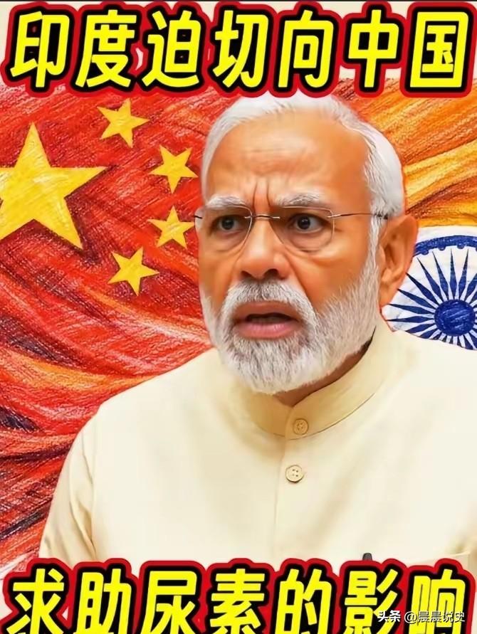 莫迪发出化肥最后通牒！14亿人粮食告急，农业大国的致命软肋暴露无遗
 
就在几天