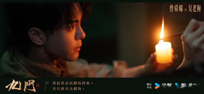九门到底藏了多少老熟人曾舜晞这回直接演爷爷辈了，从孙子到爷爷这跨越也太大了，但莫