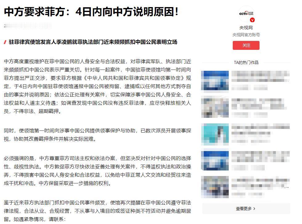 中方这一次对菲律宾的表态，可以说是异常强硬！直接给菲律宾限定了时间！

原因就在