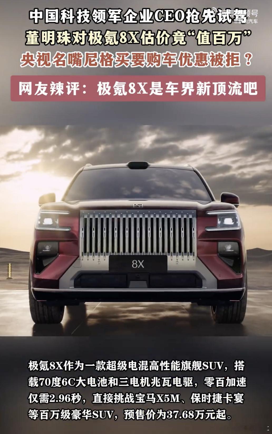 联想CEO杨元庆试驾国产豪车 联想杨元庆试驾后盛赞："全程辅助驾驶，太丝滑了！"