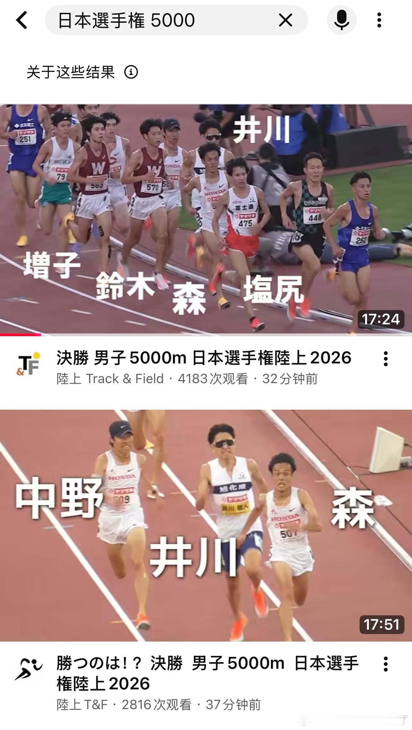 男子5000M决赛油管已经有视频