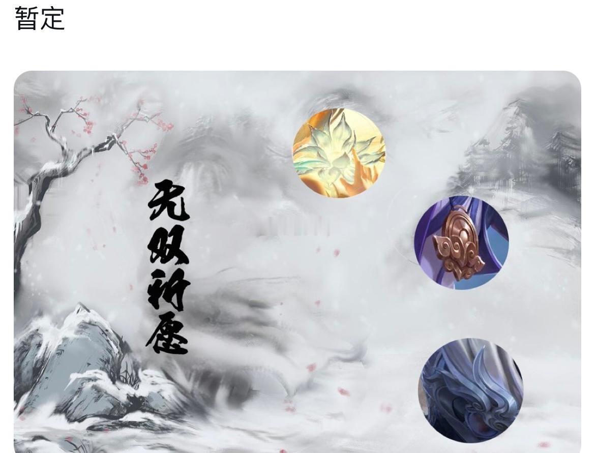 【🍉】公孙离无双皮肤抽奖池子的史限：大乔白鹤梁神女、孙悟空至尊宝、赵云龙胆有你