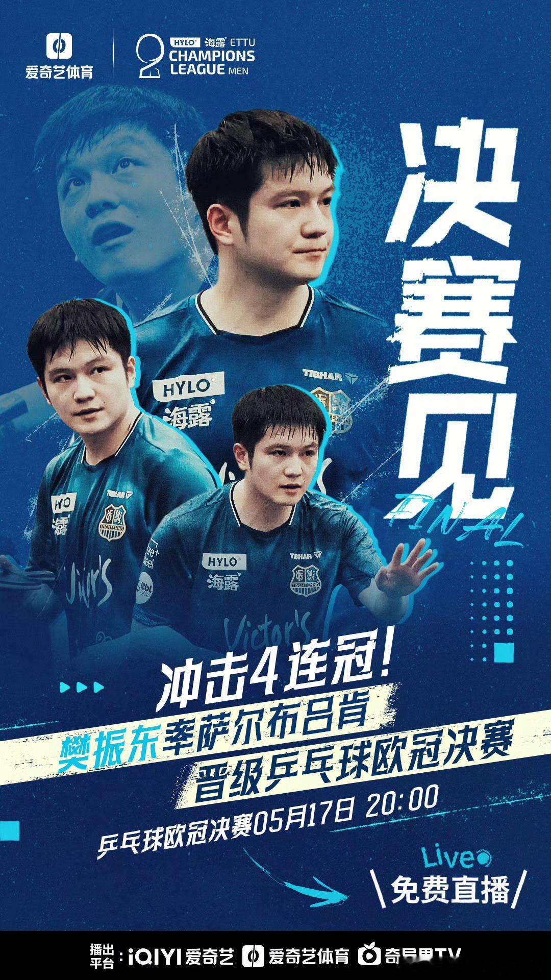 樊振东晋级欧冠决赛两队首盘较量，樊振东率先登场对阵雷德奇姆斯基。首局以11比6拿