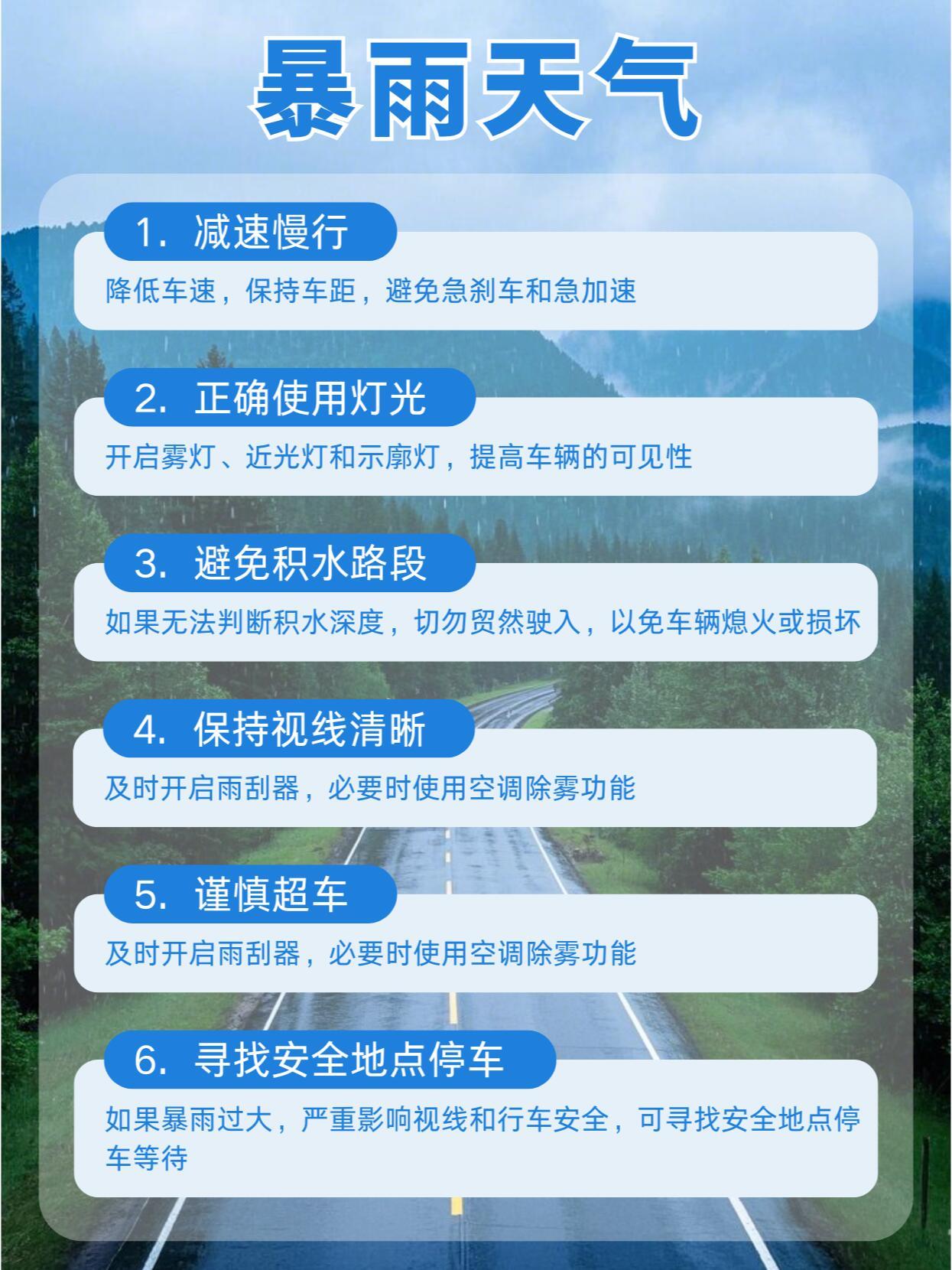 开车遇到极端天气？超全自救指南！经过严格测试的车+合理驾驶=安全保障小鹏GX把四
