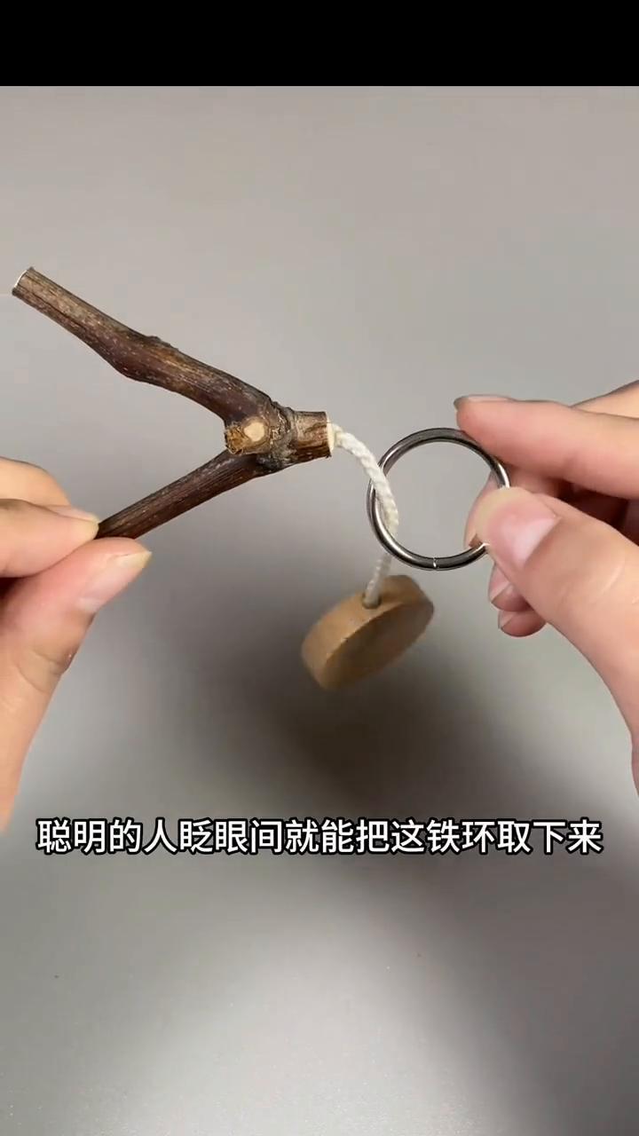 聪明的人眨眼间就能把铁环取下来，可要是脑筋不开窍的人，就算摆弄个十天半个月也办不