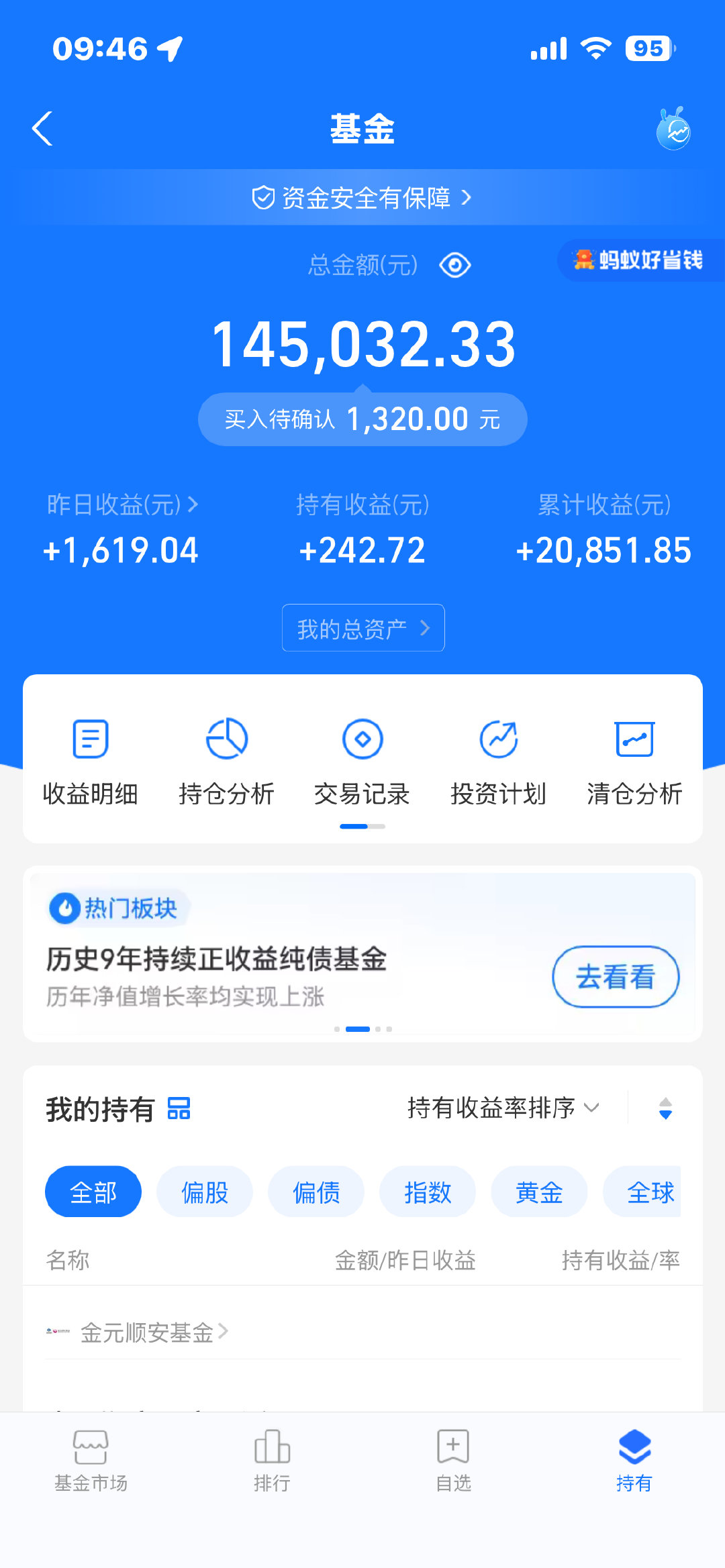都回来了，大师兄，都回来了。 