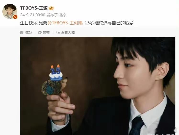 #王源发文为王俊凯庆生#王源连续13年的生日祝福都那么用心。。。他会给王俊凯P图
