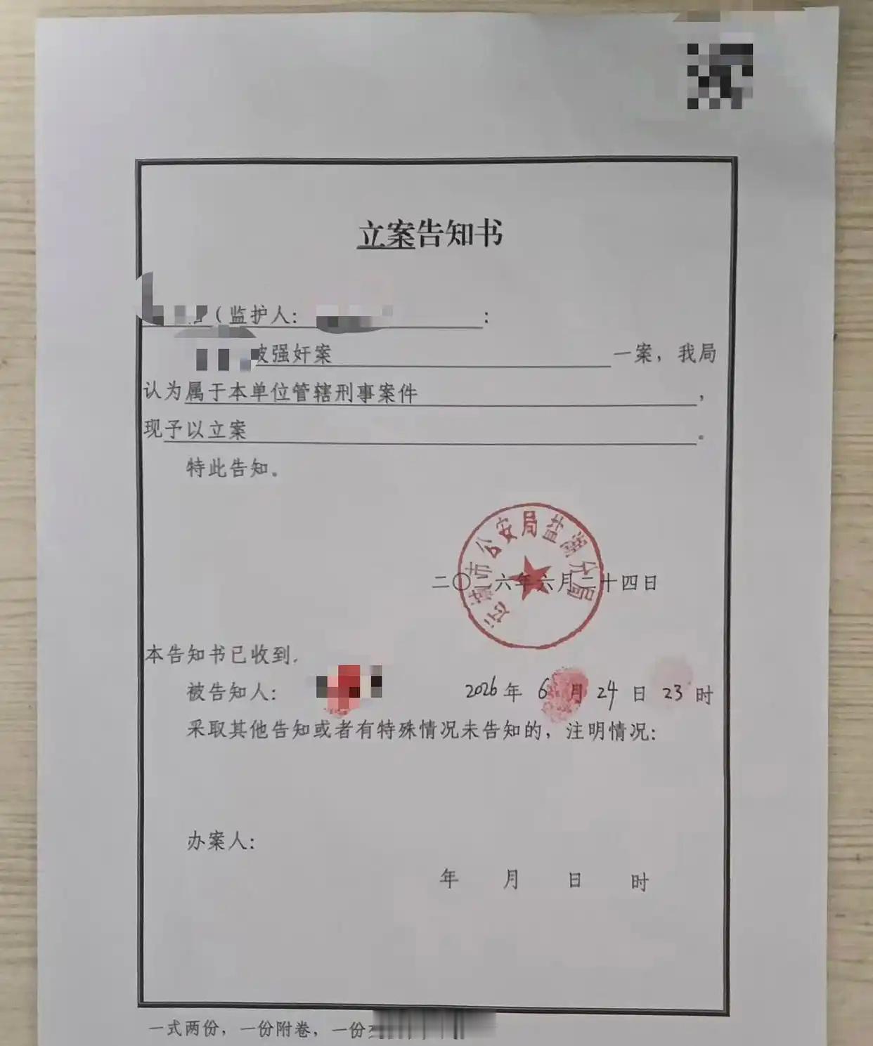 13岁女孩称遭强奸警方已刑事立案【舆论倒逼下的“迟来正义”】这起“13岁女孩遭性