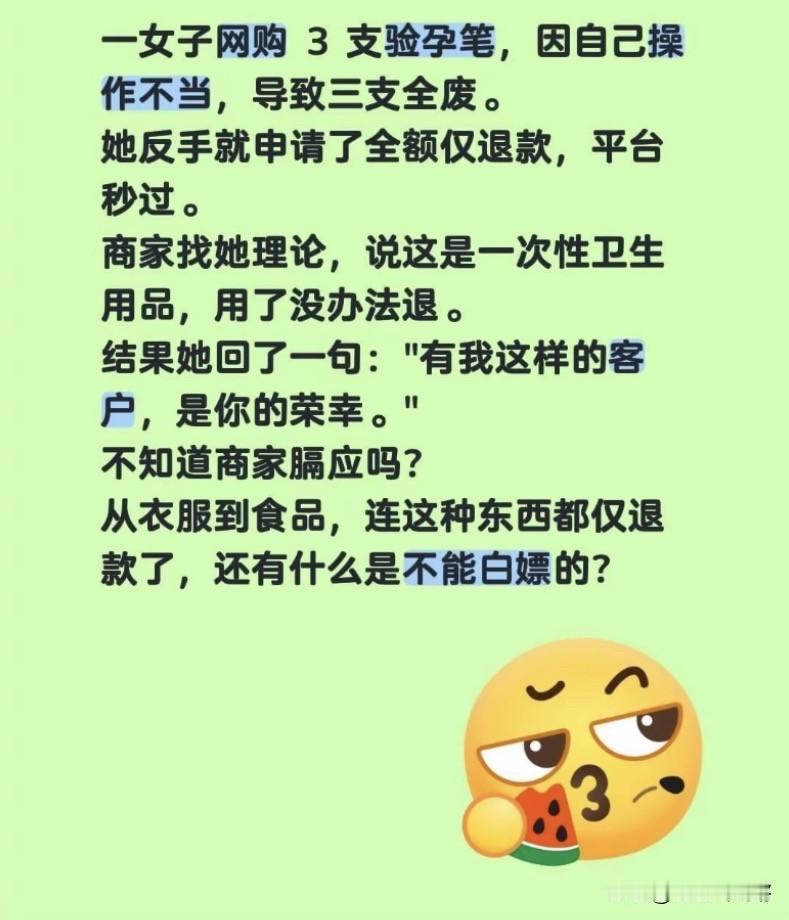 “有我这样的顾客是你的荣幸～”山东，一女子网购了三支验孕棒，结果操作时没好好尿，